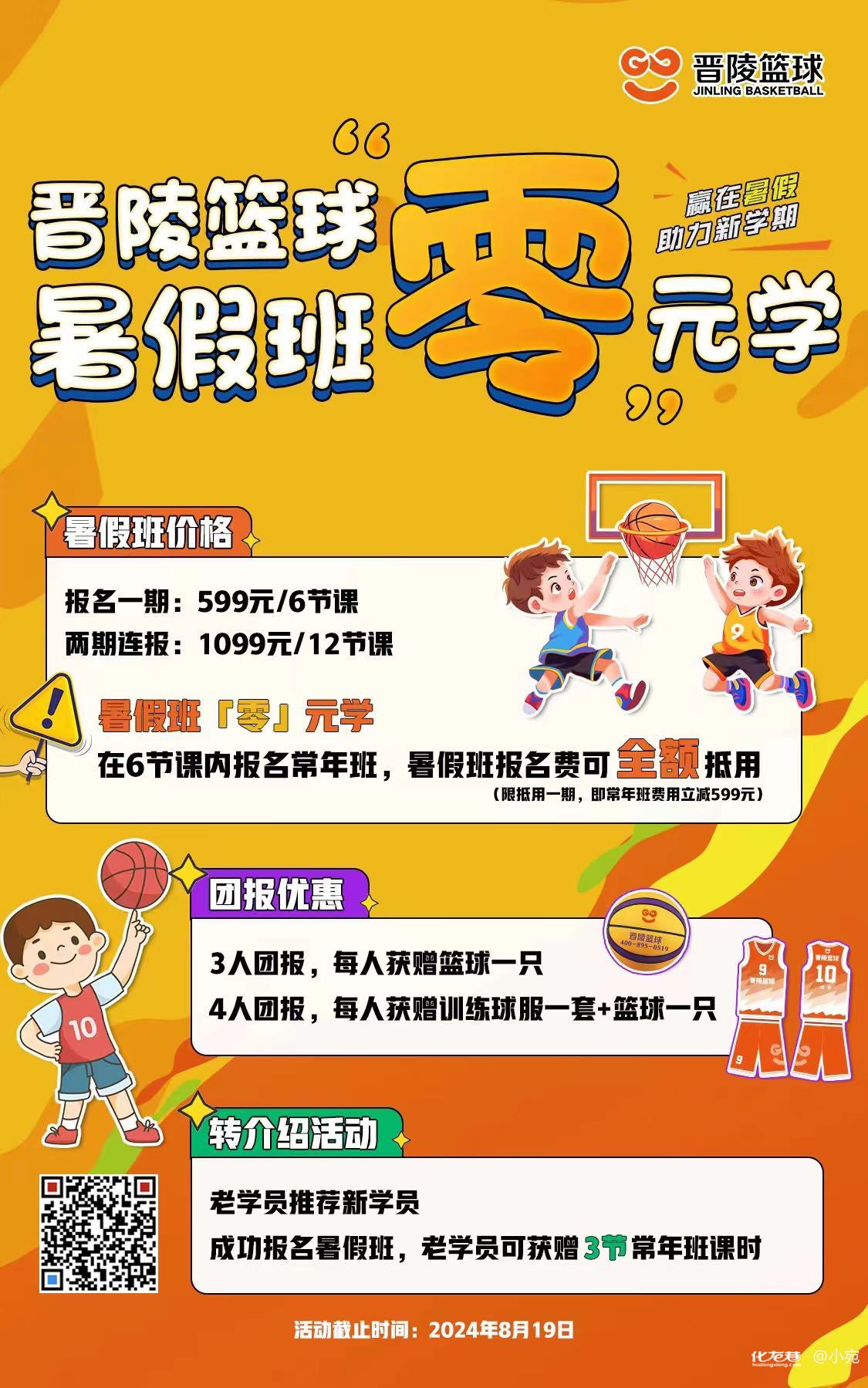 哪里能找到智能化篮球训练的应用程序_1